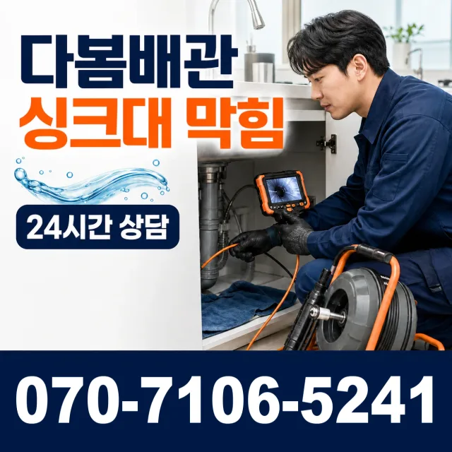 양강면 죽촌리 베란다누수 상담 이미지 1
