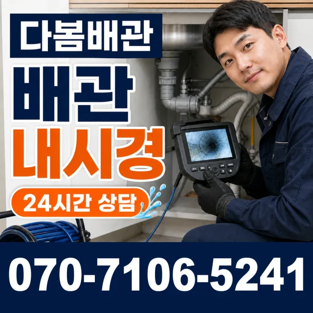 양강면 죽촌리 베란다누수 상담 이미지 3