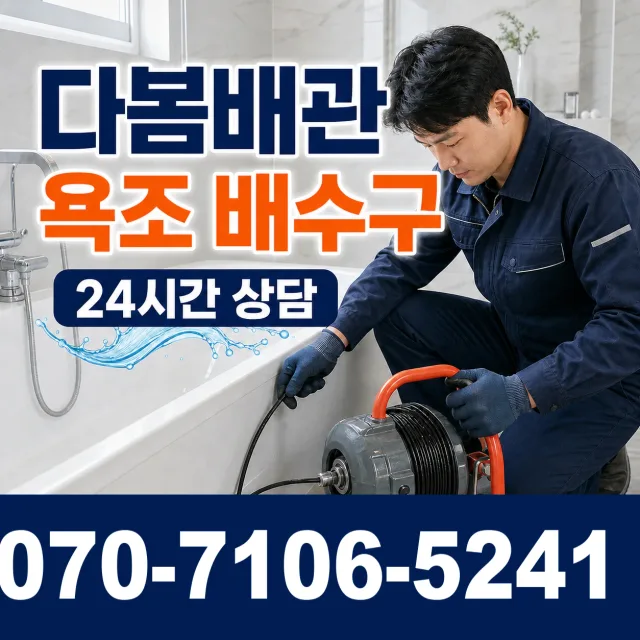 양강면 죽촌리 베란다누수 상담 이미지 6