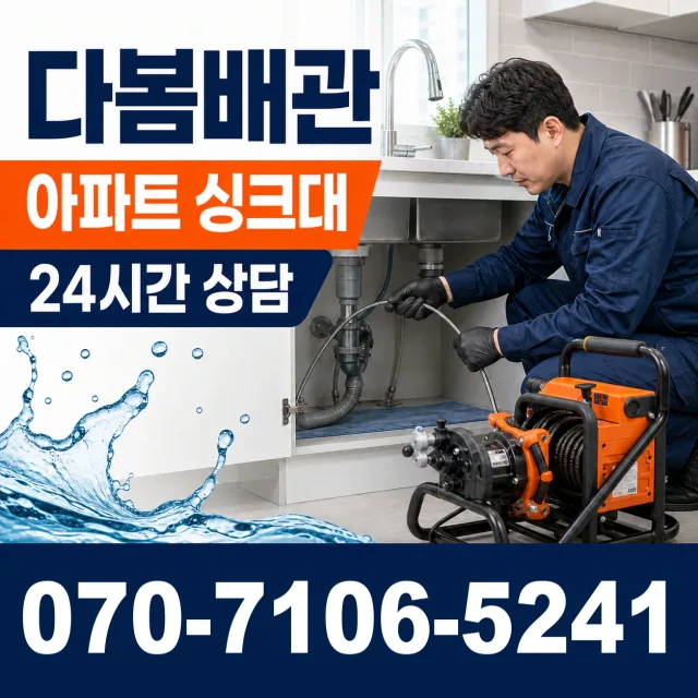 양강면 죽촌리 베란다누수 상담 이미지 7